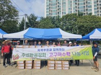 2025년 송포동 농작물 재배 및 이웃나눔…