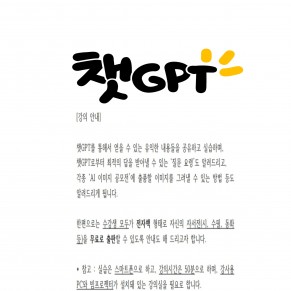 쳇GPT+전자책출판